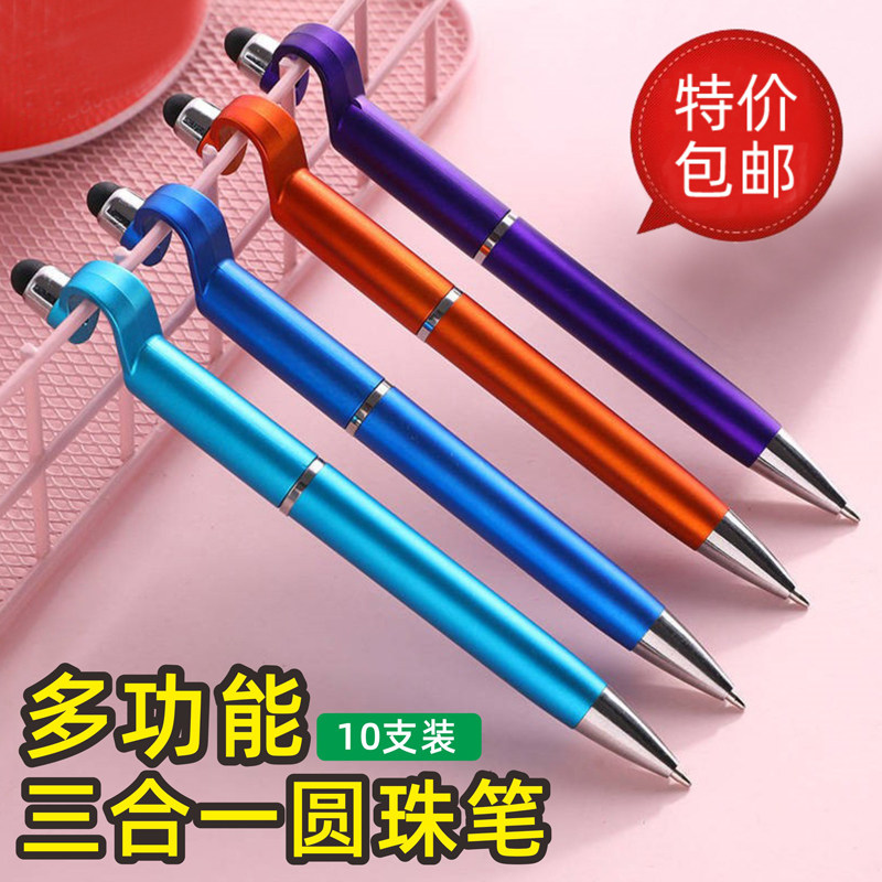 Convenient gel pen multi-purpose touch capacitive pen mobile phone tablet stylus carrying bracket three-in-one signature pen