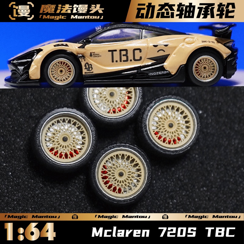 Magic Bun 1/64lb Mclaren 720Stbc Dynamic Bearing Wheel Hub Tire Compatible with Hot Wheels Minigt Magic Bun 1/64lb Mclaren 720Stbc Dynamic Bearing Wheel Hub Tire Compatible with Hot Wheels Minigt