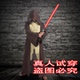 Quần áo Cos Star Wars Jedi Hiệp sĩ Anakin Cape Cloak Trang phục cosplay trang phục nam giới trang phục cosplay anime Cosplay