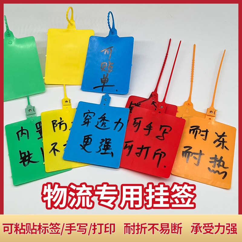 Logistics suspension integral mounted logistics express plastic tag label warehouse fruit tree identification listed