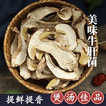 Wild delicious boletus Yunnan specialty black beef liver yellow beef liver dried cattle fresh ready-to-eat mushrooms edible fungi