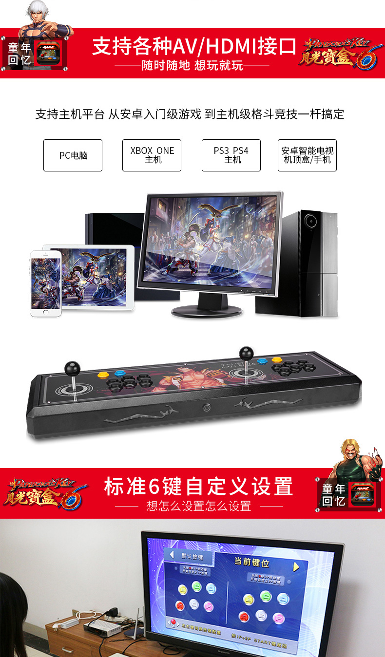 Arcade game máy nhà rocker đôi chiến đấu đồng xu đấm Vua 97 Đường Phố Máy Bay Chiến Đấu đôi để chơi Moonlight kho báu hộp 6 Pandora 3DHDMI HD chất lượng đầy đủ kim loại sắt hộp USB giao diện không chậm trễ phụ kiện bắn pubg