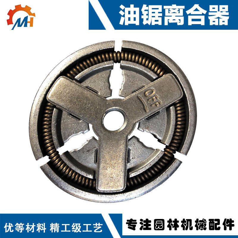 Chainsaw clutch 5800 gasoline saw logging saw 5200 non-quenching throwing block Zhongma 40 chainsaw clutch
