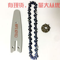 Lithium electric saw chain guide 4 inch 6 inch charging mini electric chainsaw small home one-handed logging saw universal accessory