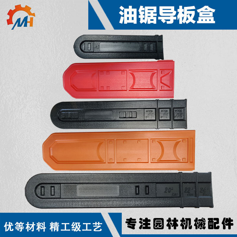 Logging saw guide plate set 16 18 20 24 inch guide plate chain sheath chain saw thickened guide plate box general accessories