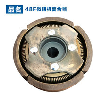 Mower ground drilling petrol engine double spring clutch 1E48F power thrower shoe block micro-tiller clutch