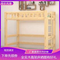 Solid wood elevated sheets Upper bed under the table High and low bed bed frame Small apartment space-saving children on and off the bed under the empty