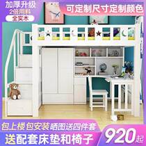 Solid wood childrens bunk bed loft bed with desk wardrobe multi-functional high and low bed combination bed under-bed table