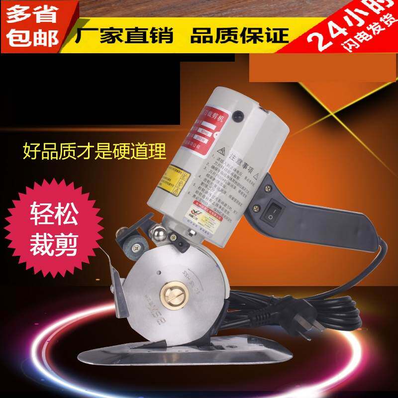 Electric round knife cutting machine Clothing electric scissors 90 leather fabric paper handheld cutting machine