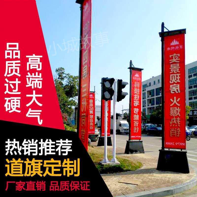 Note sand advertising note sand iron road flag lamp pole road flag custom outdoor 5 meters real estate advertising road flag roadside road flag