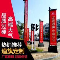 Note sand advertisement Note sand iron road flag lamp pole road flag custom outdoor 5m real estate advertising road flag roadside road flag