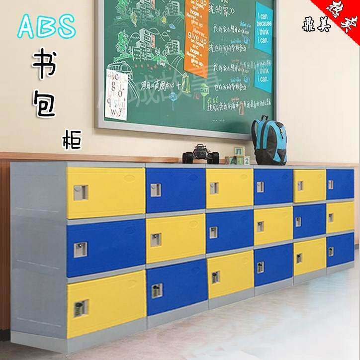 Elementary and middle school students classroom storage locker plastic bag cabinet abs kindergarten color environmental protection waterproof locker