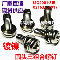 Cross recessed round head three combination screw pan head flat washer spring washer combination screw nickel-plated M3*5-40