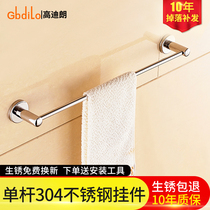 Punch-free 304 stainless steel bathroom towel rod hanging rod lengthened washroom single-bar wool towel rack subbathroom pendant