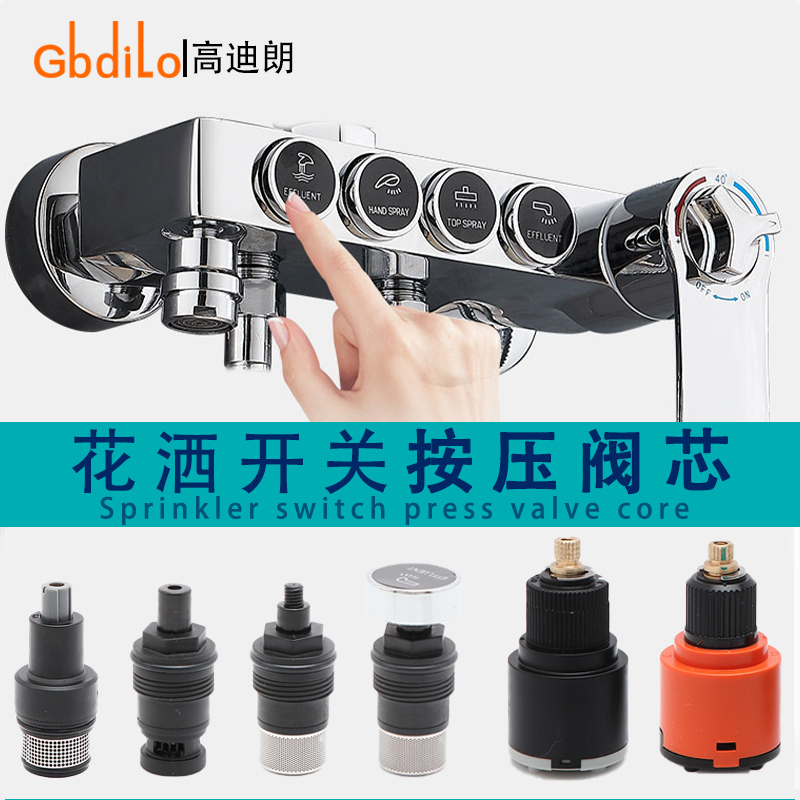 Shower Faucet Button Valve Core Smart Pop-Up Button Switch Touch-Activated Press Valve Water Leakage Accessories