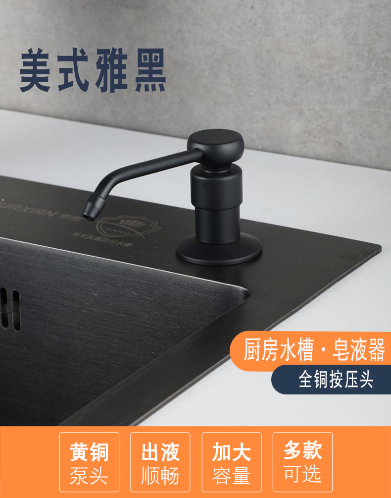水槽給皂機皂液器廚房水槽用洗碗池洗潔精瓶子大容量洗菜盆洗滌劑按壓器黑色 全館免運 Yahoo奇摩拍賣 水槽給皂機皂液器廚房水槽用洗碗池洗潔精瓶子大容量洗菜盆洗滌劑按壓器黑色 全館免運 Yahoo奇摩拍賣