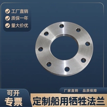 Customized marine sacrificial flange Japanese standard 5K 10K 16K