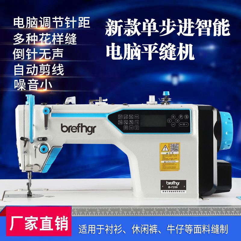 Computer Electric Sewing Machine New Industrial Household Flat Car Multi-Function Direct Drive Fully Automatic Lockstitch Machine with Thickness New Computer Electric Sewing Machine New Industrial Household Flat Car Multi-Function Direct Drive Fully Automatic Lockstitch Machine with Thickness New
