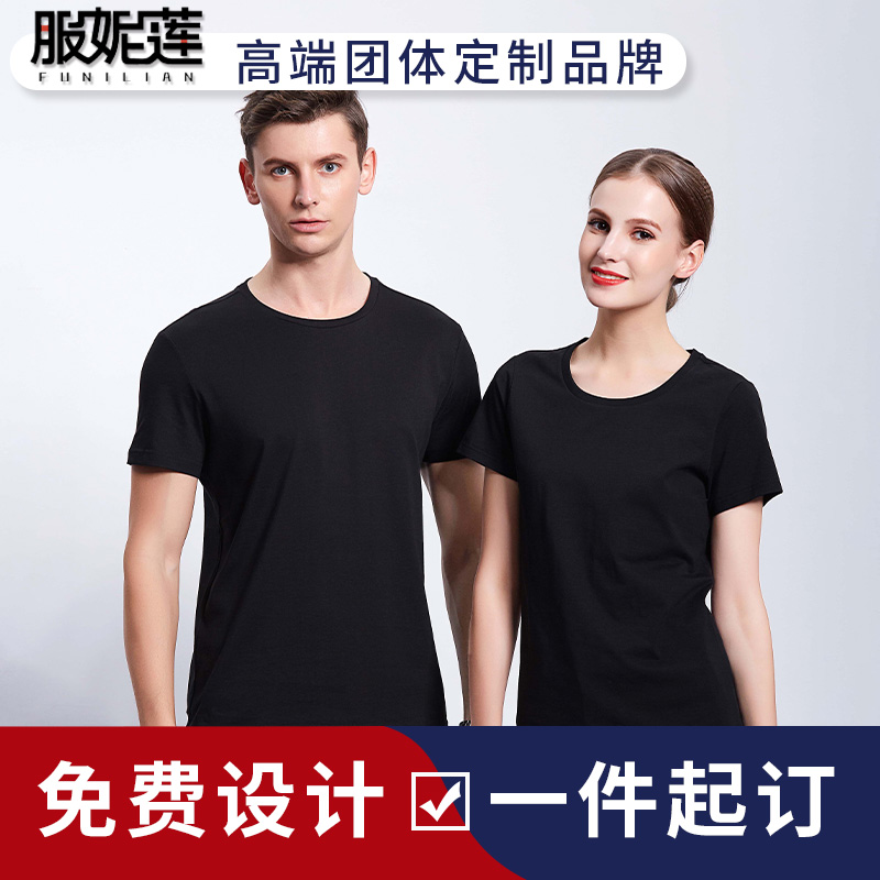 Custom pure cotton round neck short sleeve party T-shirt custom advertising cultural shirt Class clothes printing word activity clothes PRINTING LOGO