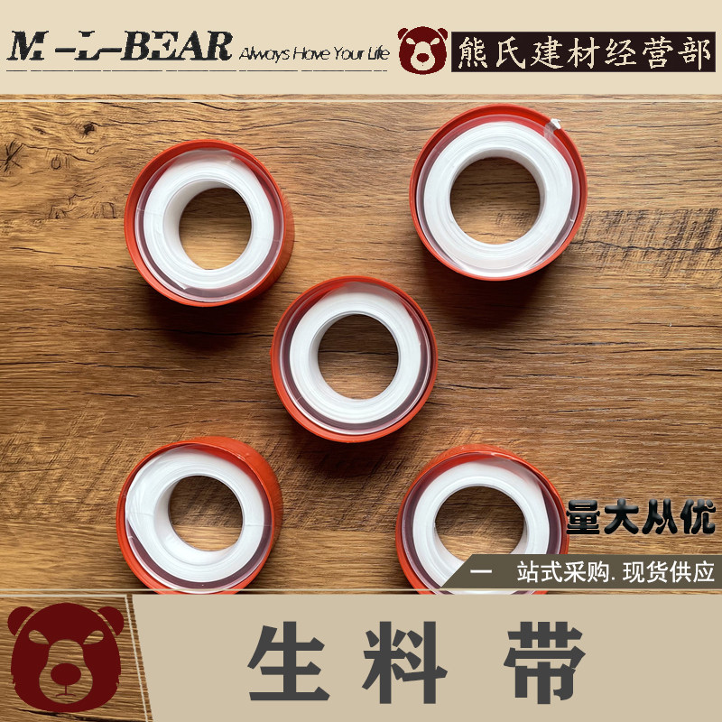 PVC pipe PPR pipe PE water pipe waterproof raw material with sealing hose lengthened thickened seal with raw adhesive tape