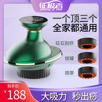 Electric scraping instrument Stone Needle Domestic Downsizing Intelligent Negative Pressure Cupping Device Dredge Meridians Suction and Acupuncture Massage Theorizer