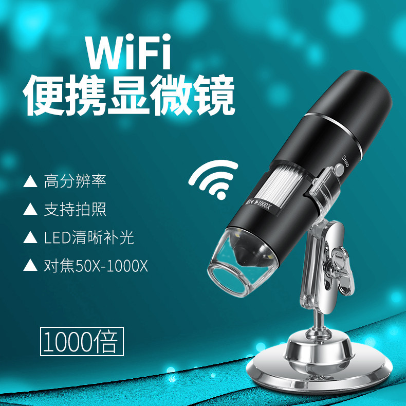 WIFI portable digital microscope industrial circuit board repair magnifier 1000 times-Taobao
