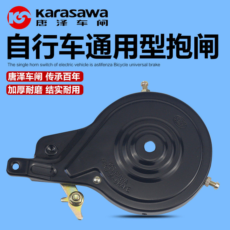 Tangze universal bicycle brake leather brake drum brake brake brake brake shaft brake Bicycle brake rear axle brake 90