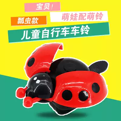 Bicycle Bells Mountain Car Ladybug Bells Children Bicycle Bells Folding Car Horn Bicycle Equipment Accessories