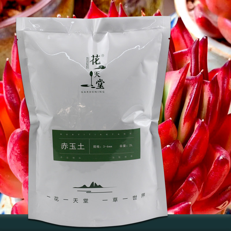 Red Jade Earth Two Ben Line Rigid Multimeat Vegetal Grain Bonsai Earth Jade Dew twelve Vol.