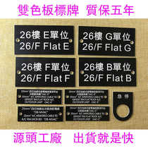 Two-color plate PVC sign acrylic switch button sign elevator sign power plant logo ABS plastic sign customization