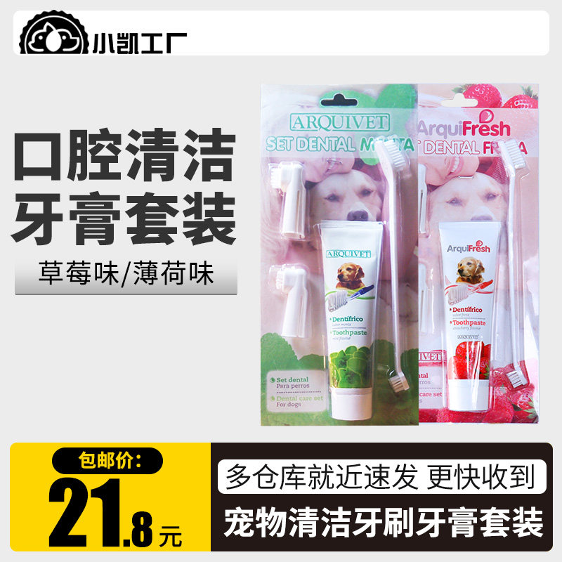 Pet mouthwash dog toothbrush pack toothbrush toothbrush toothbrush toothbrush 100g cat dog common