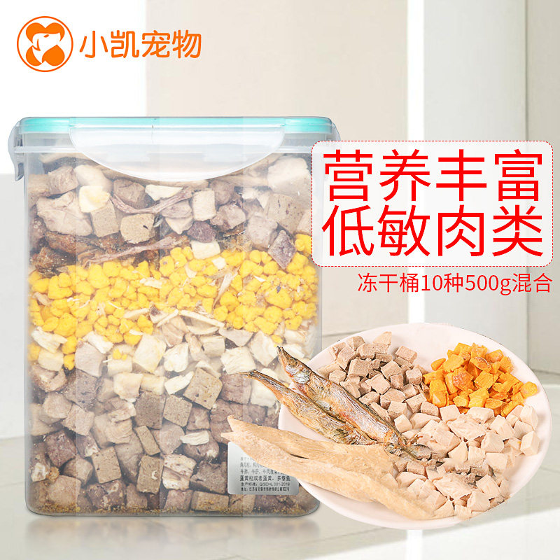 Cat snacks big gift bag kitty chicken beef Frozen Infant Cat Nutrition Fatter Small Fish Dried Dogs Freeze-dried Meat 500g