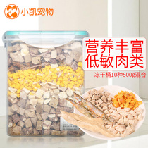 Cat snacks gift bag cat chicken beef freeze-dried kittens nutrition fattening small fish dried dog freeze-dried meat 500g