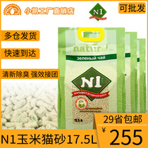 Cat litter N1 corn tofu cat litter 17 5L * 3 corn plant cat litter deodorizes and absorbs water.