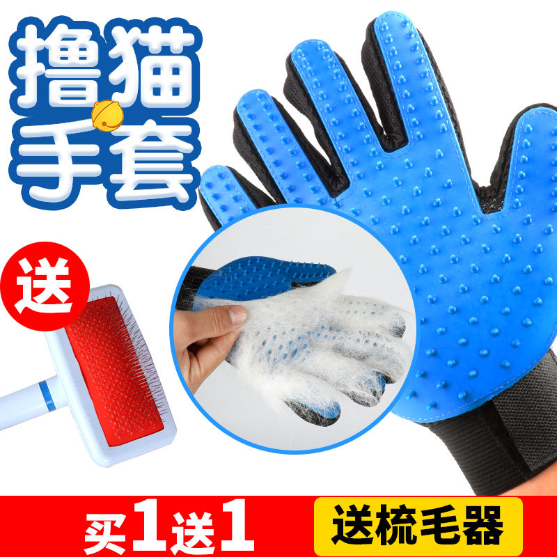 Rough cat gloves cat comb remove brush to puff hair goddamn puppy comb comb and bath brush cat supplies