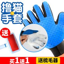 Roll cat gloves cat comb hair removal brush to float artifact dog comb hair removal comb bath brush cat supplies