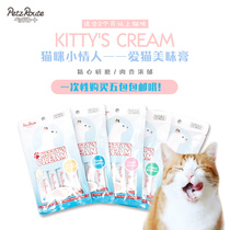 Cat Snack Cat Nutrition Paste 4 Pack Japanese Pie Dew Delicious Paste Tuna Salmon Taste