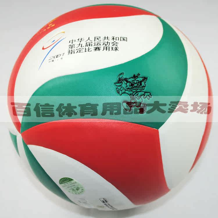 Ballon de volley-ball - Ref 2011002 Image 5