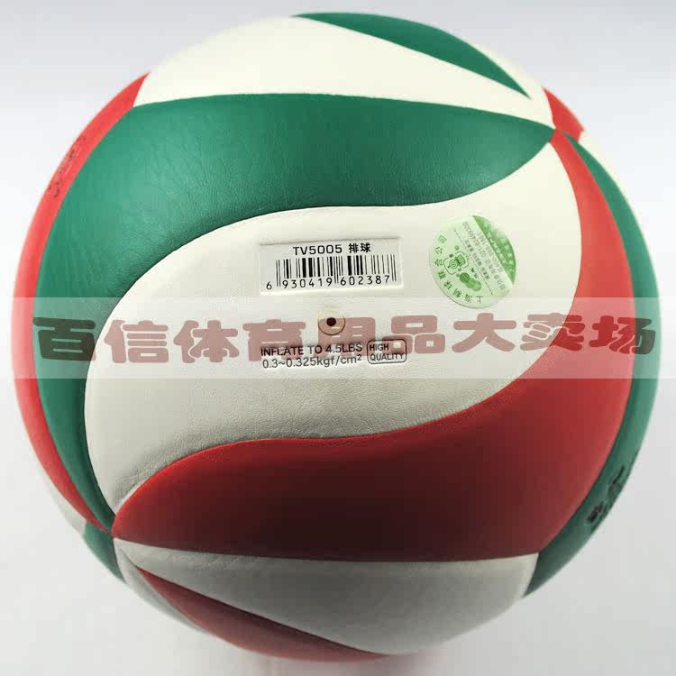Ballon de volley-ball - Ref 2011002 Image 6