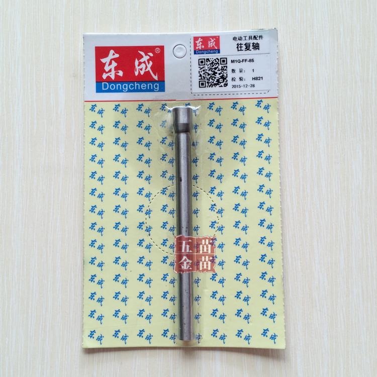 East Chengdu Curve Saw Accessories M1Q-FF-85 reciprocating shaft Reciprocating Rod Original for Eastern Curved Saw Accessories