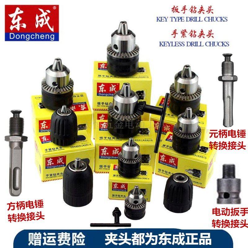 East Forming Impact Drill Electric Screwdrivers Chuck Square Handle Round Shank Connected Lever Electric Hammer Drill Conversion Electric Drill Chuck Accessories