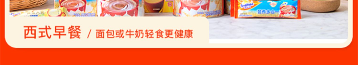 拍2件！阿华田官方旗舰店营养可可粉