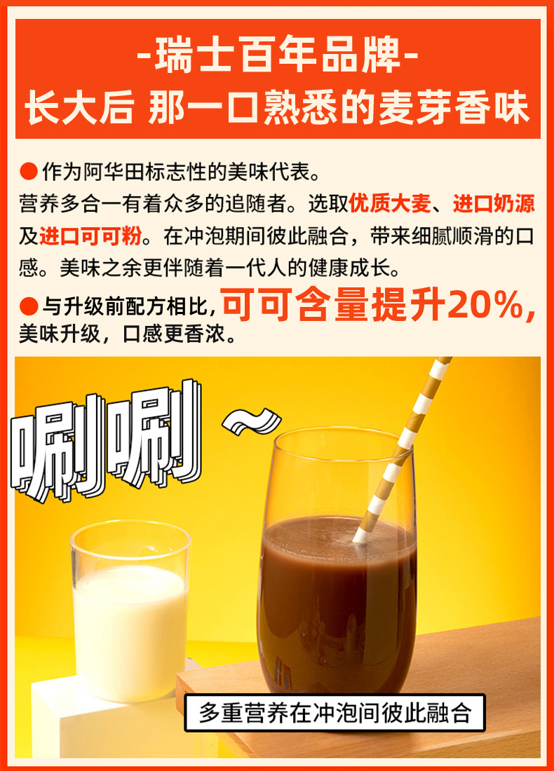 官方旗舰店，Ovaltine 阿华田 进口巧可可代餐粉 400g*2件 新低29.8元包邮（拍2件） 买手党-买手聚集的地方