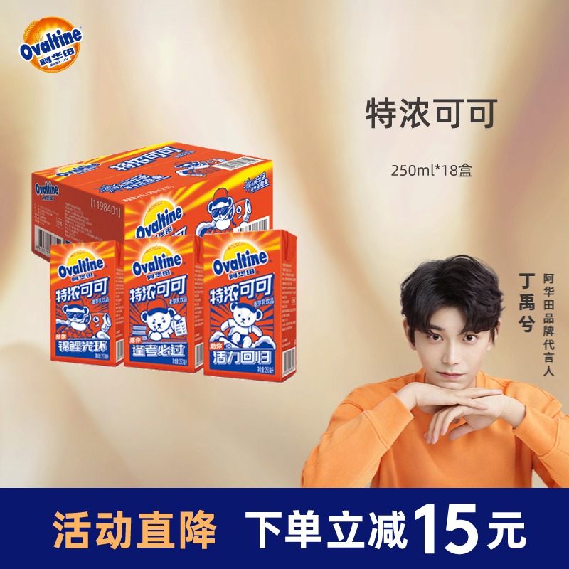 Ahuatian Flagship Store Teddy Collected Oats Drink, Super Strong Cocoa Milk Drink, Breakfast Cocoa Whole Case
