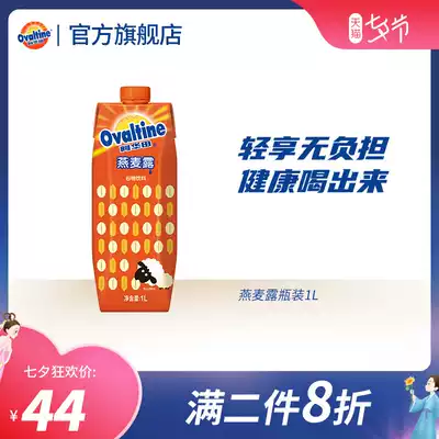 Ahuatian original mellow oatmeal dew Plant malt milk drink Breakfast Oatmeal milk Coffee partner