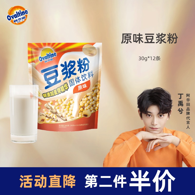 Ah Hua Tian official flagship store official website classic original sweet soy milk powder cold soaked breakfast brewed soy milk 30g * 12 pieces