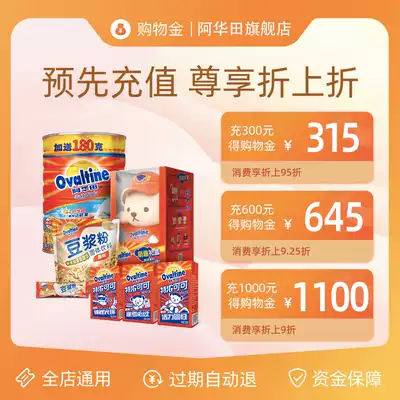 Ahuada recharge to enjoy discounts and discounts non-stop
