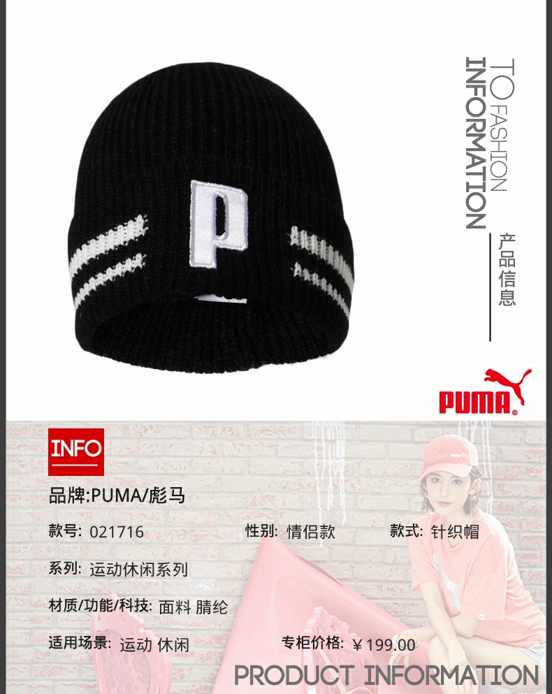 Mũ lưỡi trai PUMA / Puma mũ lưỡi trai nữ mũ thể thao 2018 mùa đông mới len ấm áp mũ len | 021709 nón kết nam đẹp chất