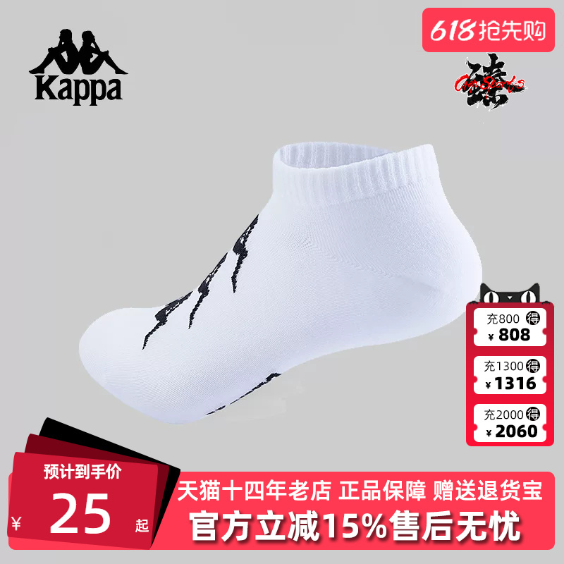 Kappa Kappa Men's Socks and Women's Socks 2025 Summer New Sports Casual Simple Authentic Socks K0Fx8Wc09