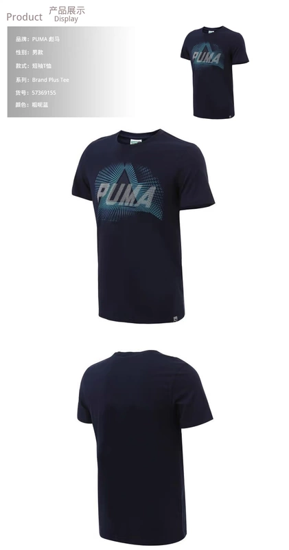 PUMA / Bộ đồ thể thao nam mùa hè thể thao giản dị Logo cổ áo ngắn tay áo ngắn 579405 - Áo phông thể thao